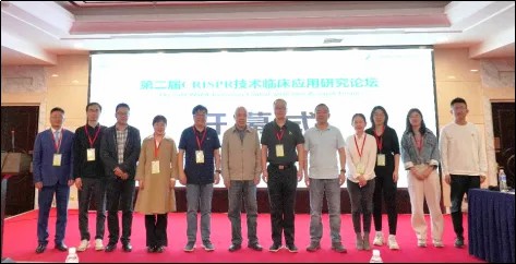 【佑安学术】聚焦前沿，北京佑安医院举办第二届CRISPR技术临床应用研究论坛